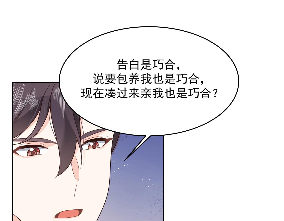 294 亲一下也要负责？54