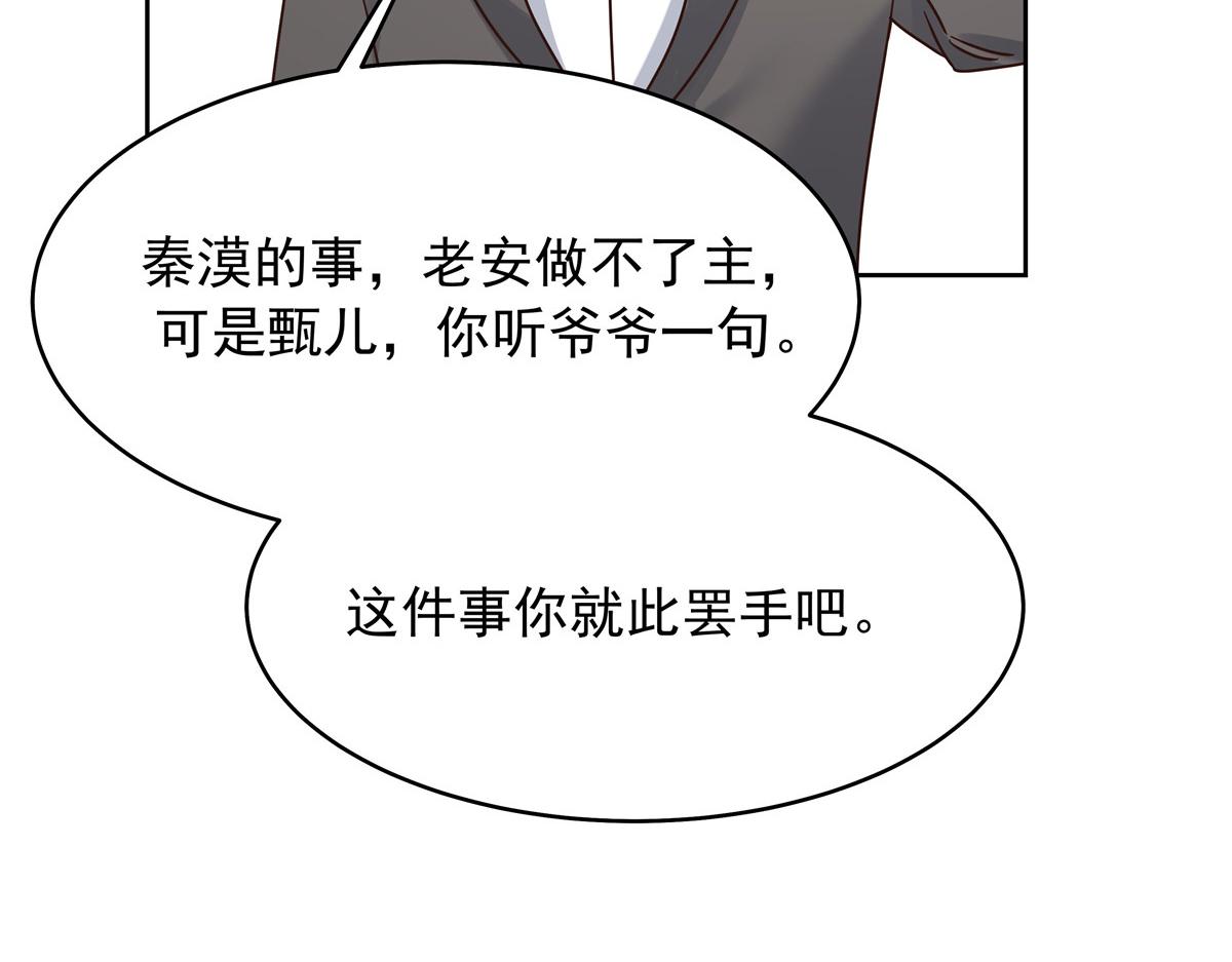 316 你会想亲我吗25