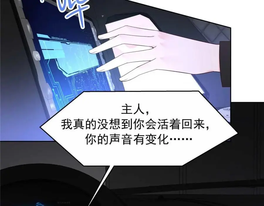 420 你外面有别人了！113