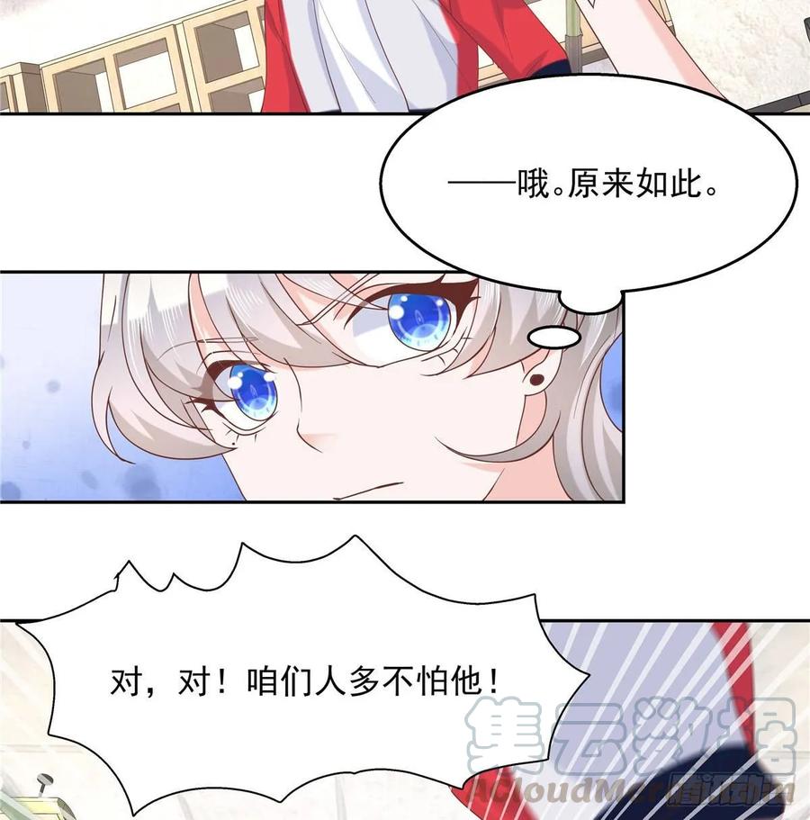 七十九话 教训傅九24