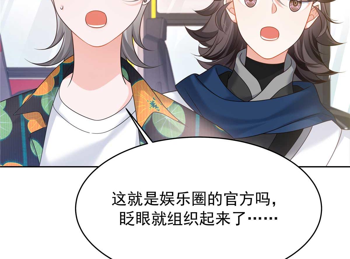 329 他不是漠哥喜欢的类型9