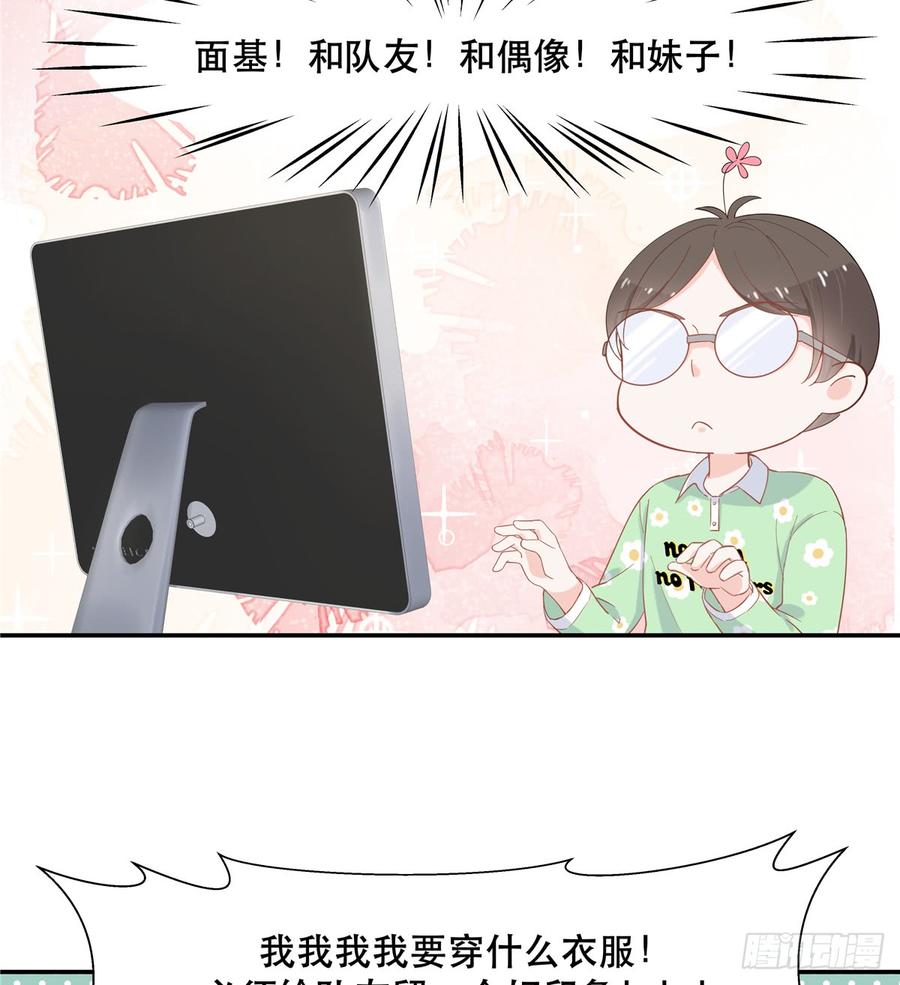 六十六话 队友面基，横扫C区2