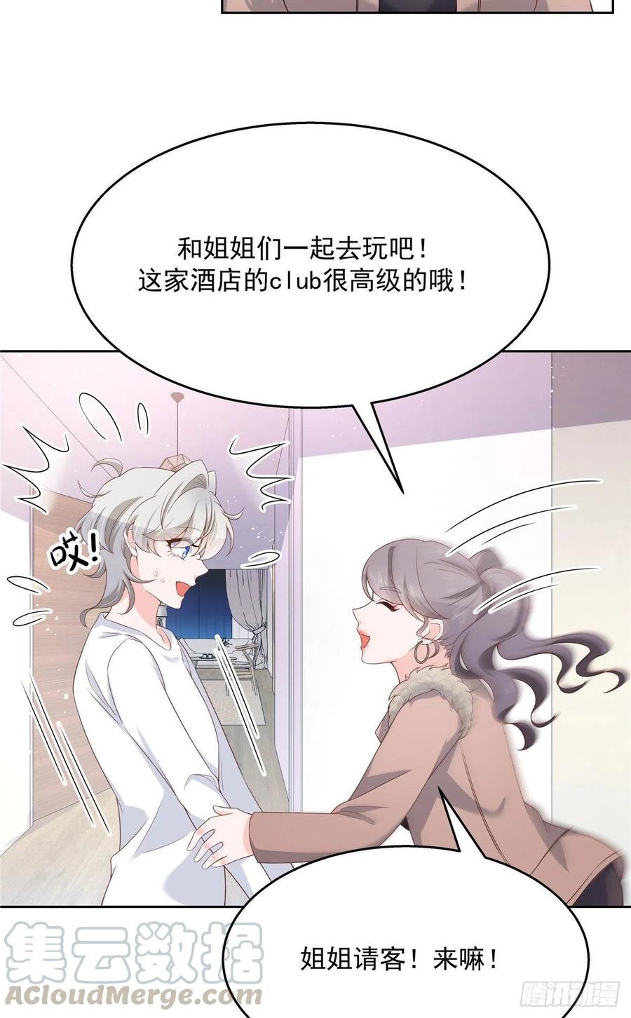 第一百四十五话 大神献吻4