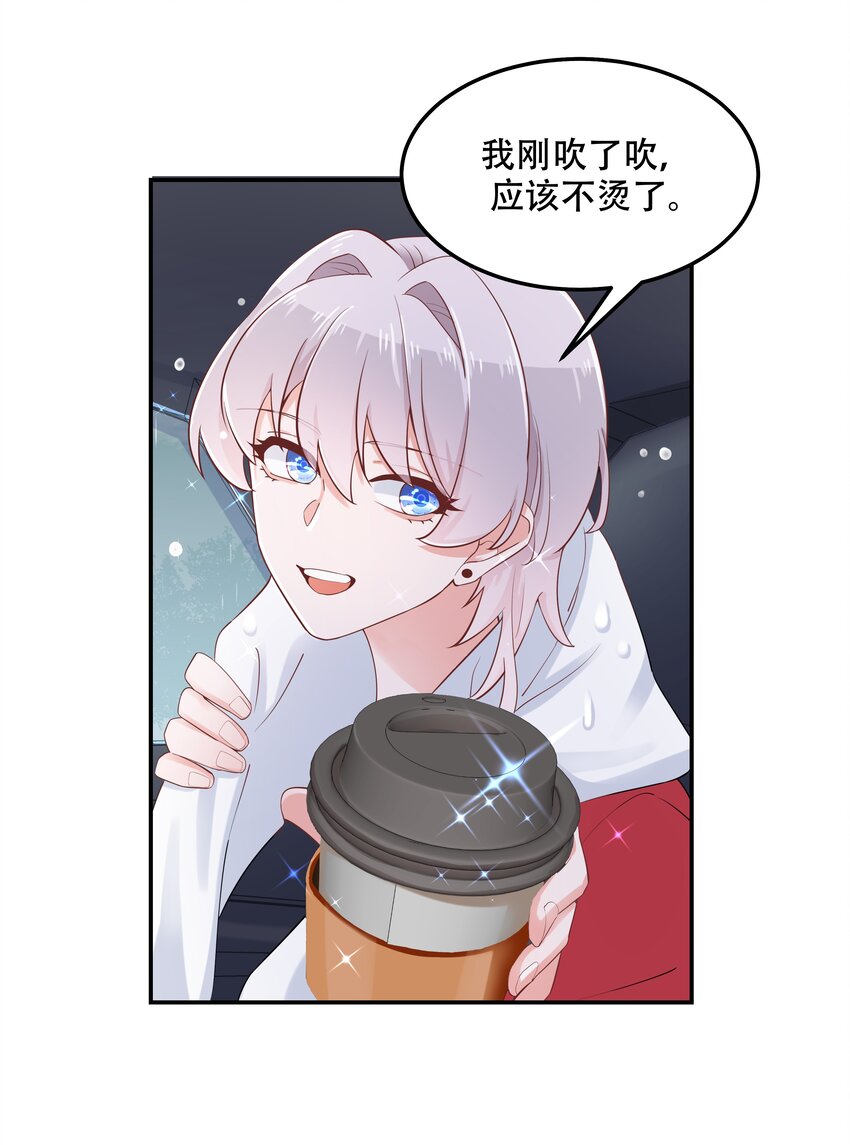 四十五话 间接接吻30
