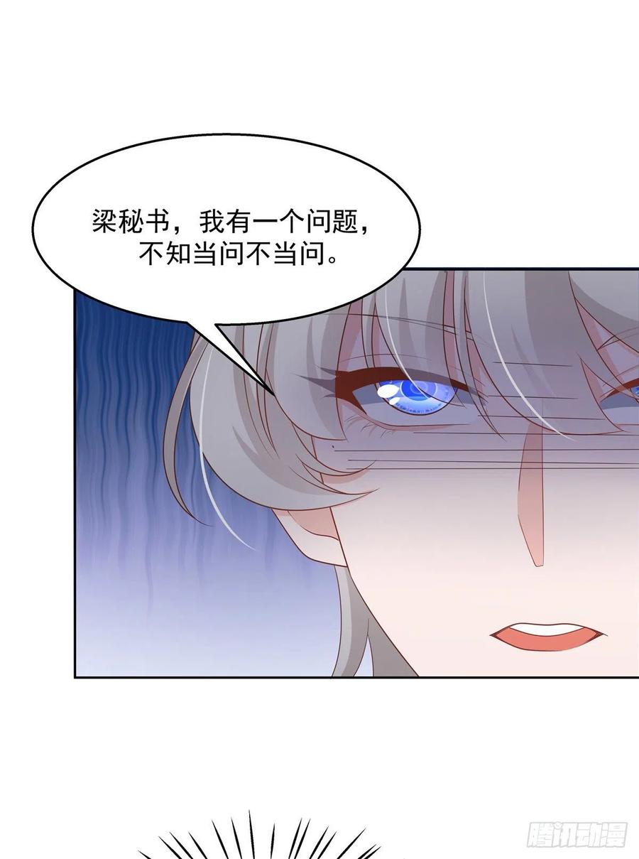 第一百二十五话欺负她就是找我茬36
