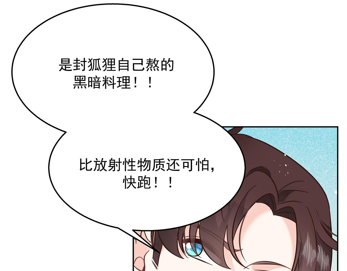 第245话 摸哪儿呢，爪子拿开84