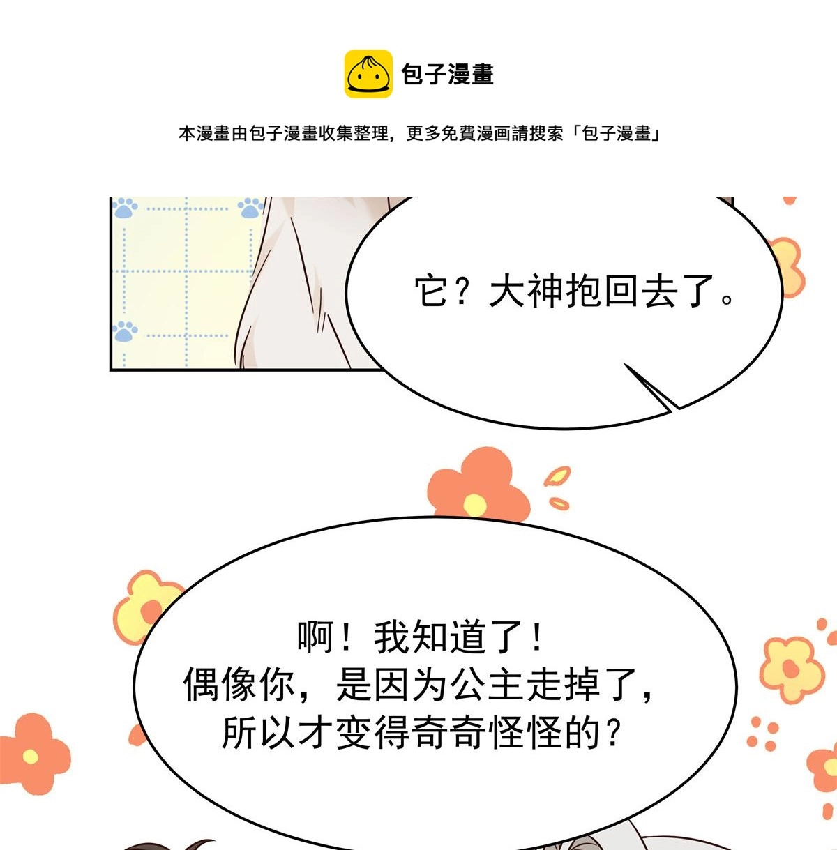 316 你会想亲我吗98