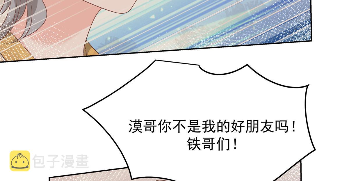 第218话 秦·耿耿于怀·漠21