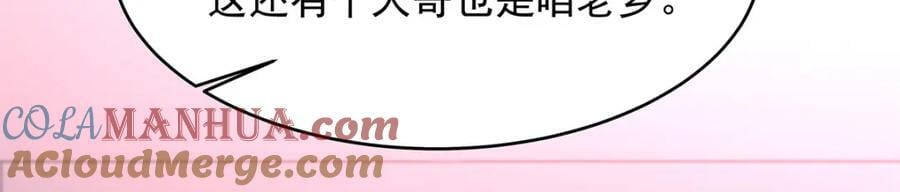 375 男神成为儿媳妇80