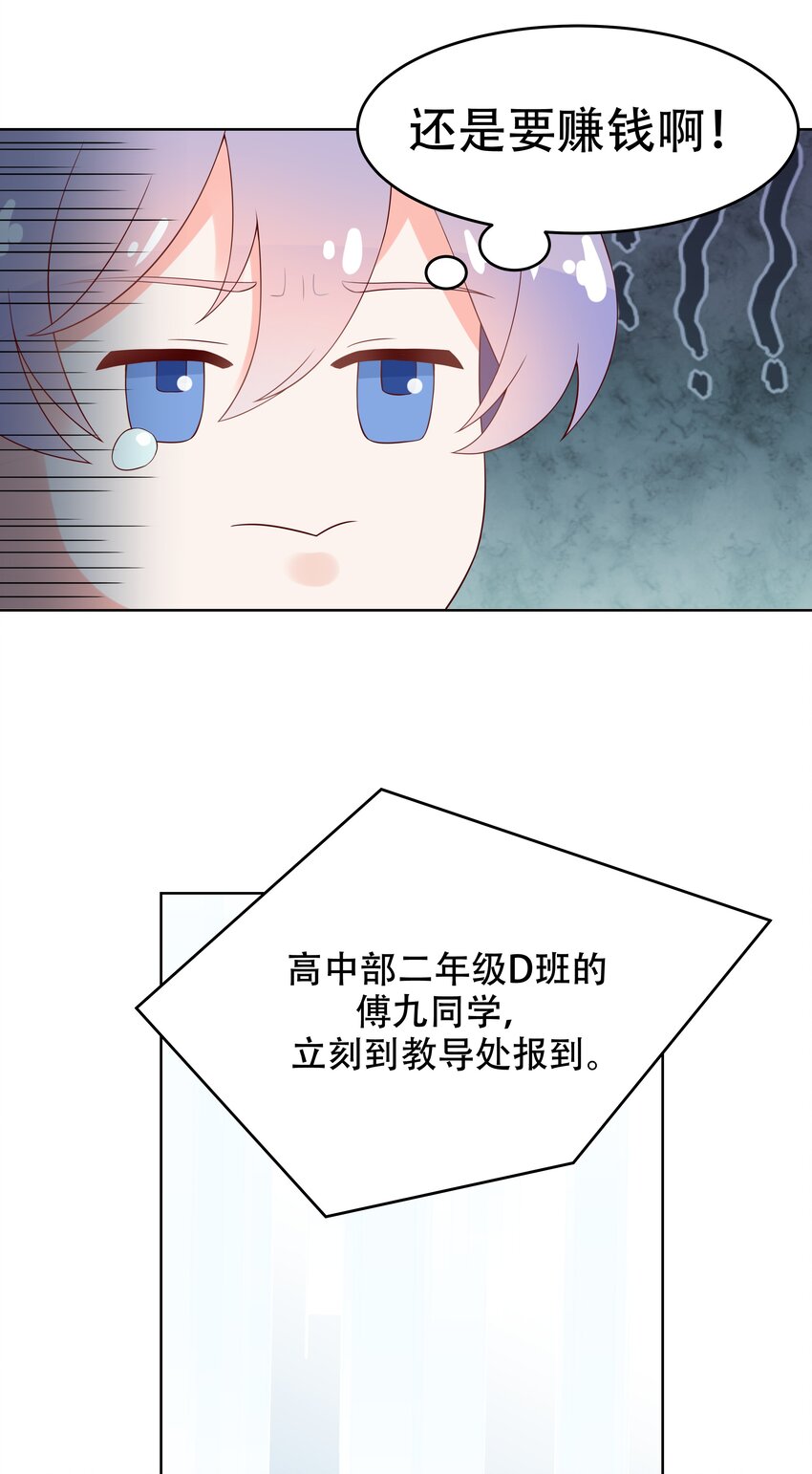 六话 你——等——着——4