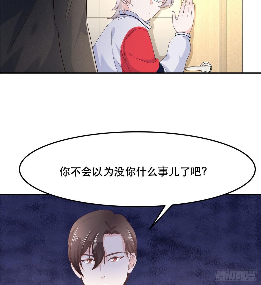 七十三话 秦总才五分钟？33