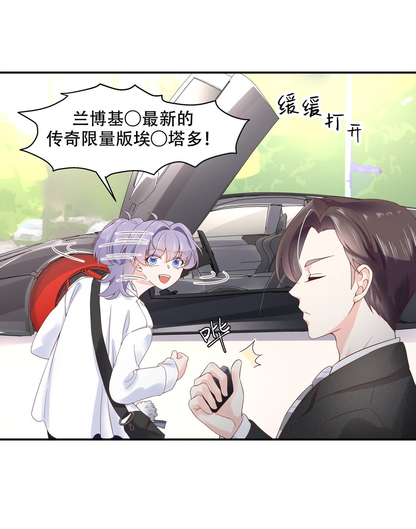 三十四话 漠哥~7