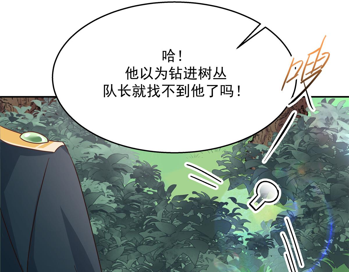 第228话 前男友？77