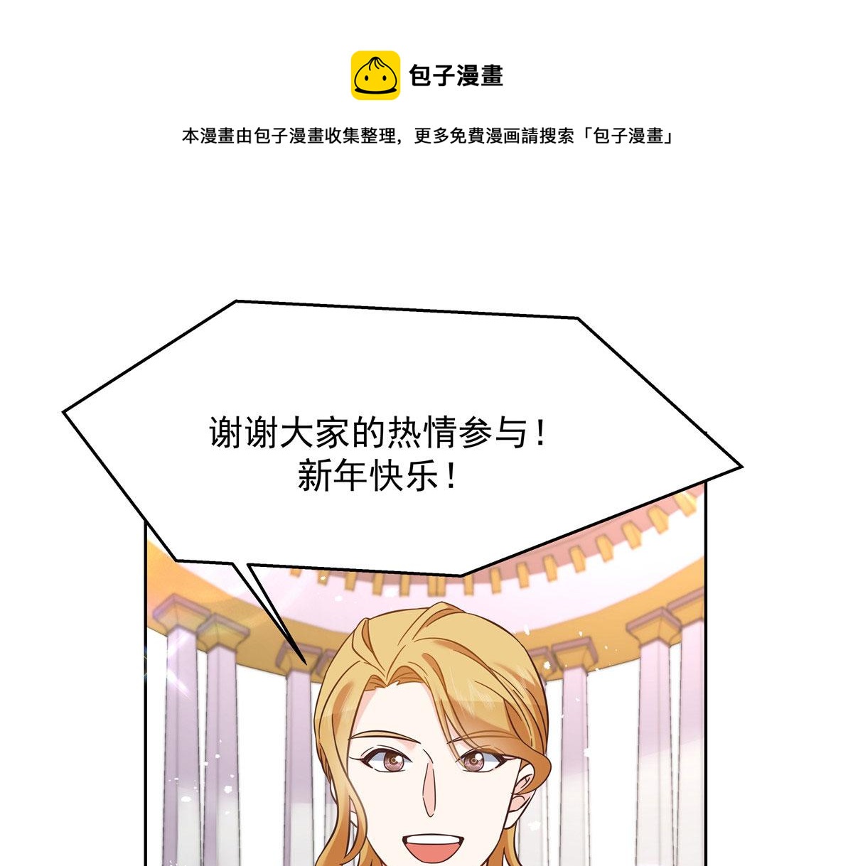 258化装舞会篇：亲吻你的舞伴68