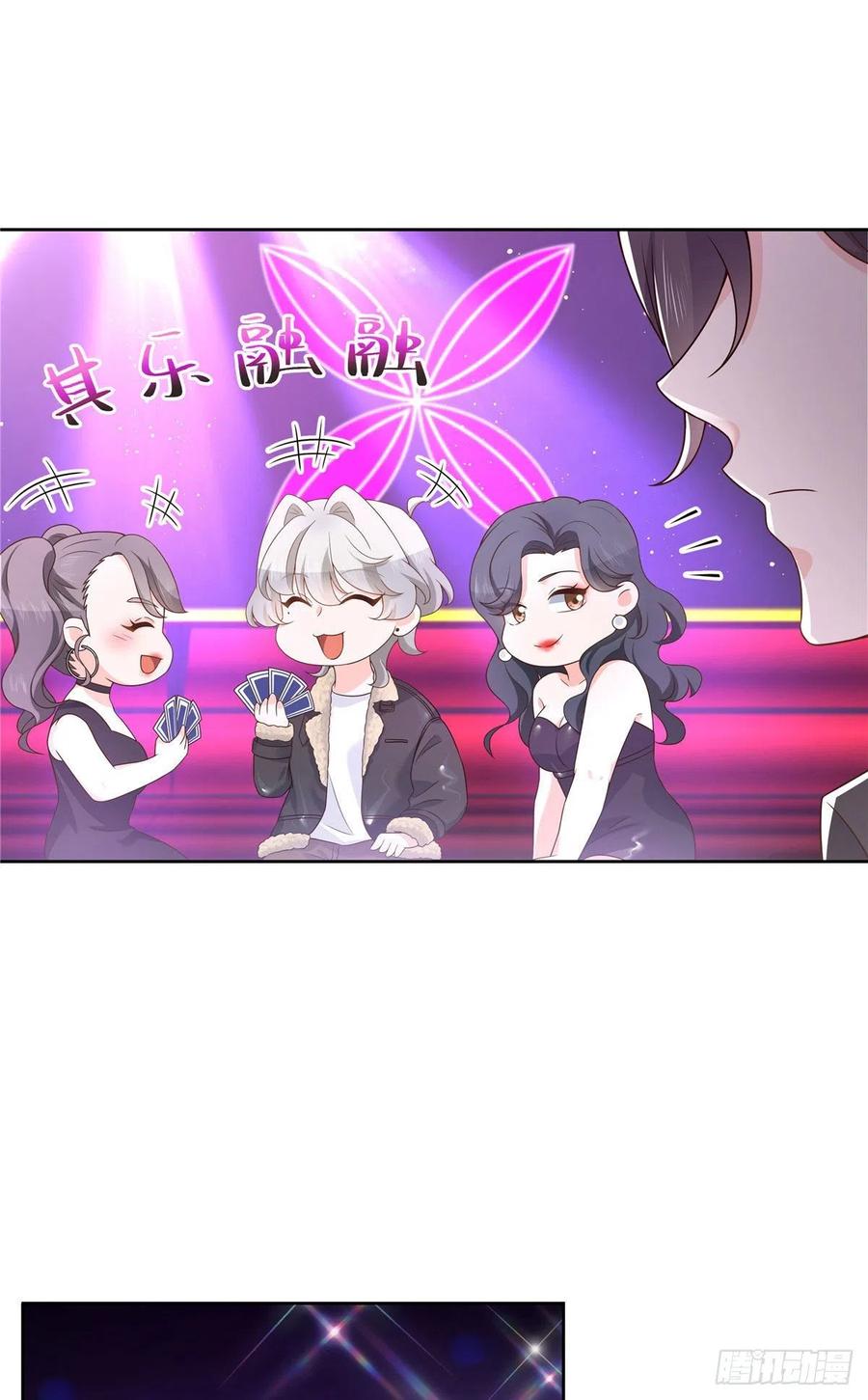 第一百四十五话 大神献吻26