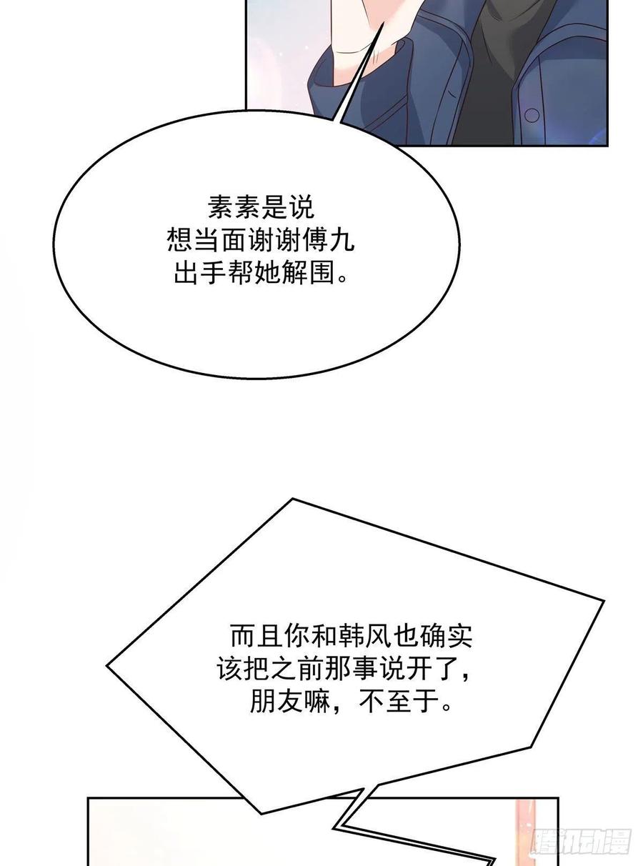 第195话 秦桃CP该结束了29