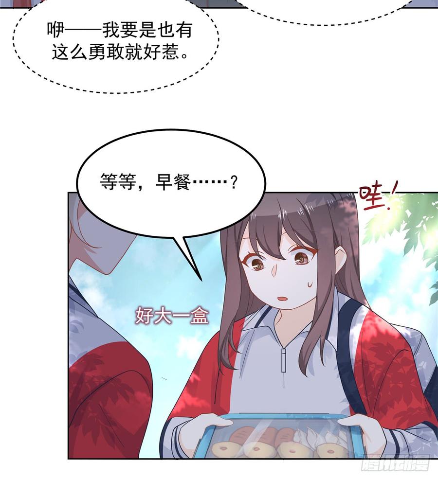 六十四话 你也是九殿粉丝？18