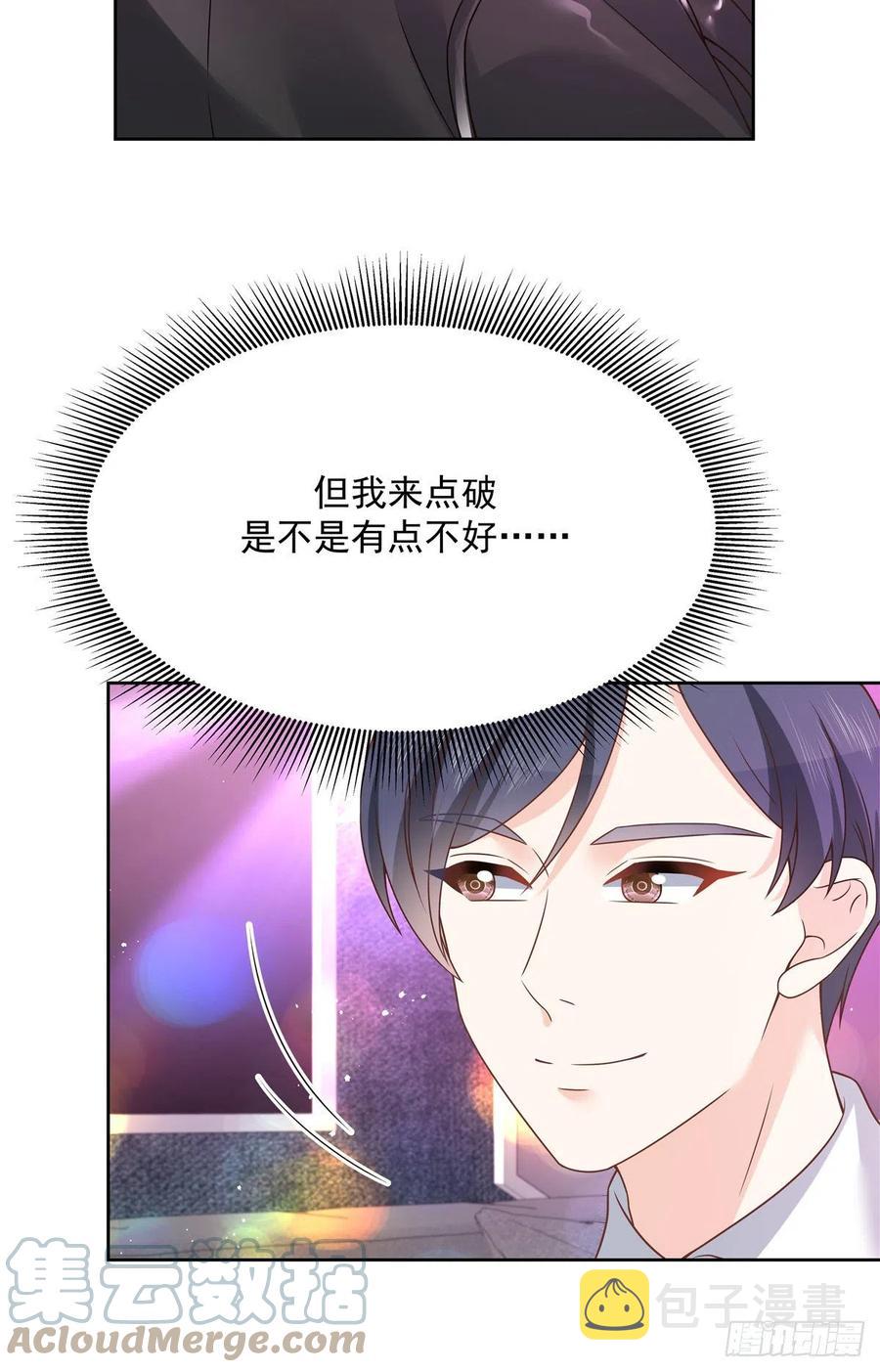 第199话 看破一切的江左8