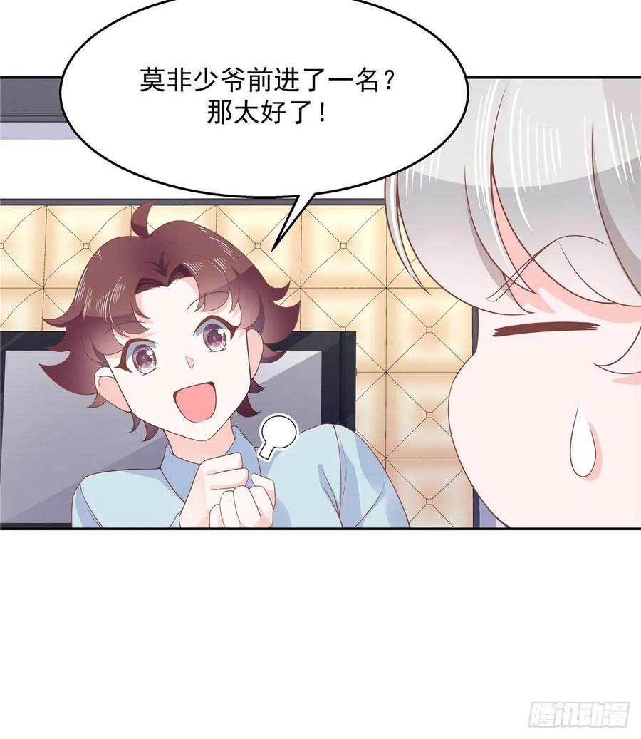 九十三话 爱情的力量！19