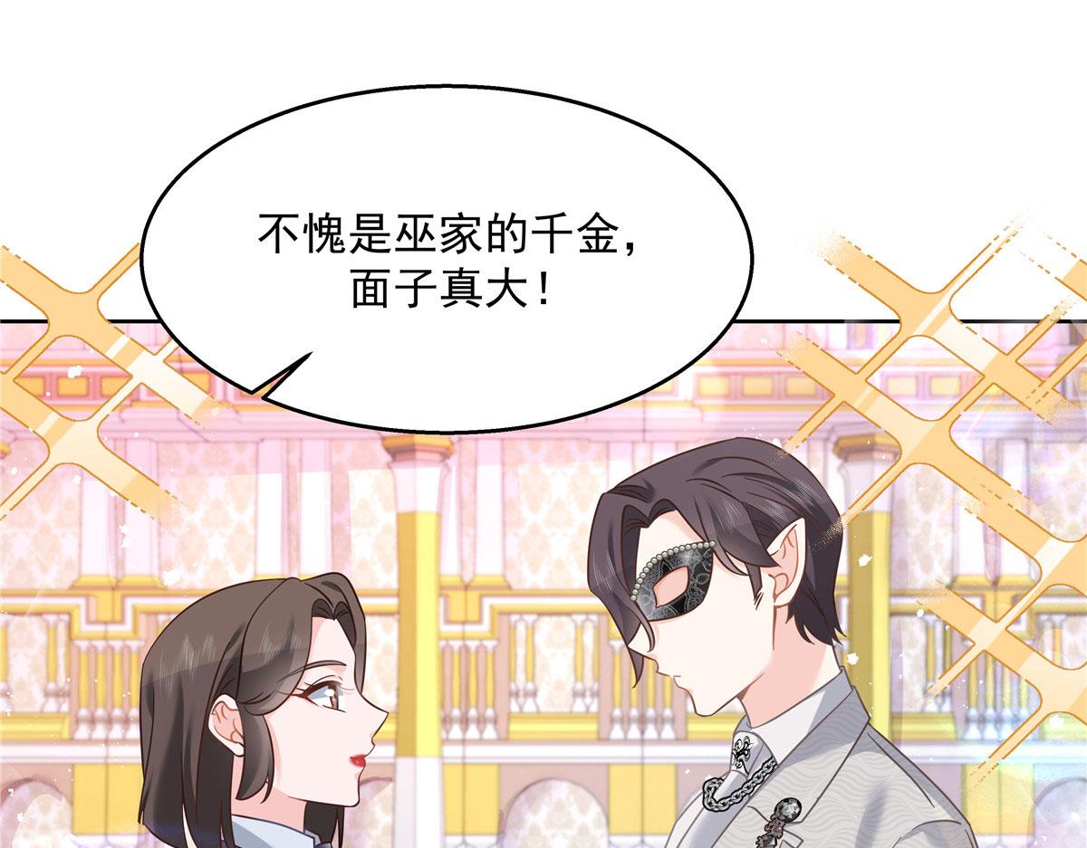 256 化装舞会篇：求人的态度69