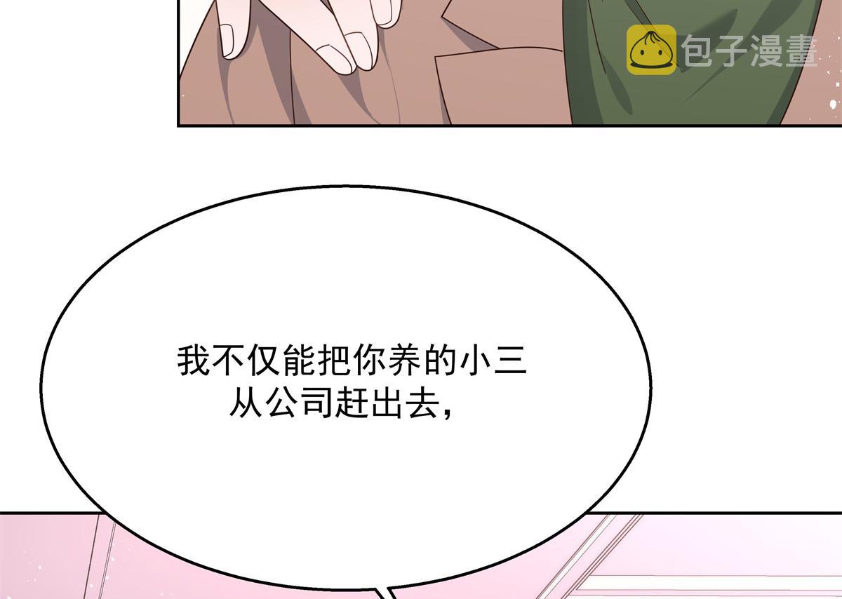 第212话 坐实孽子的身份~29