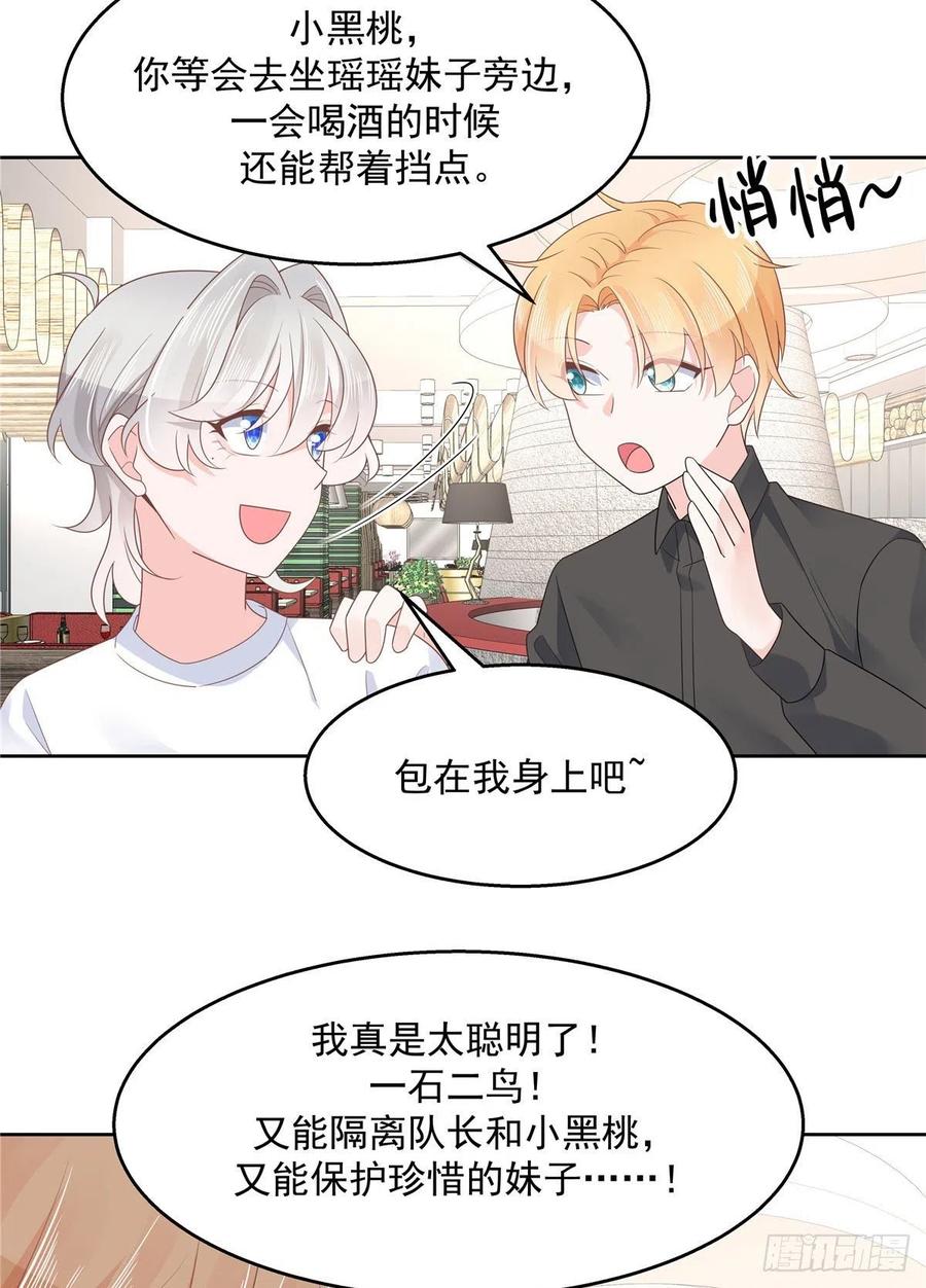 一百一十一话是秦神先主动的！20