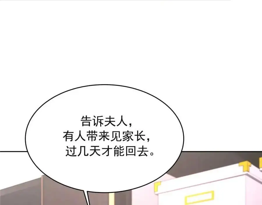 425 芥蒂，青梅竹马29