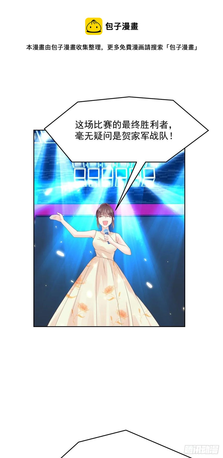 一百零四话 她在偷我的心18