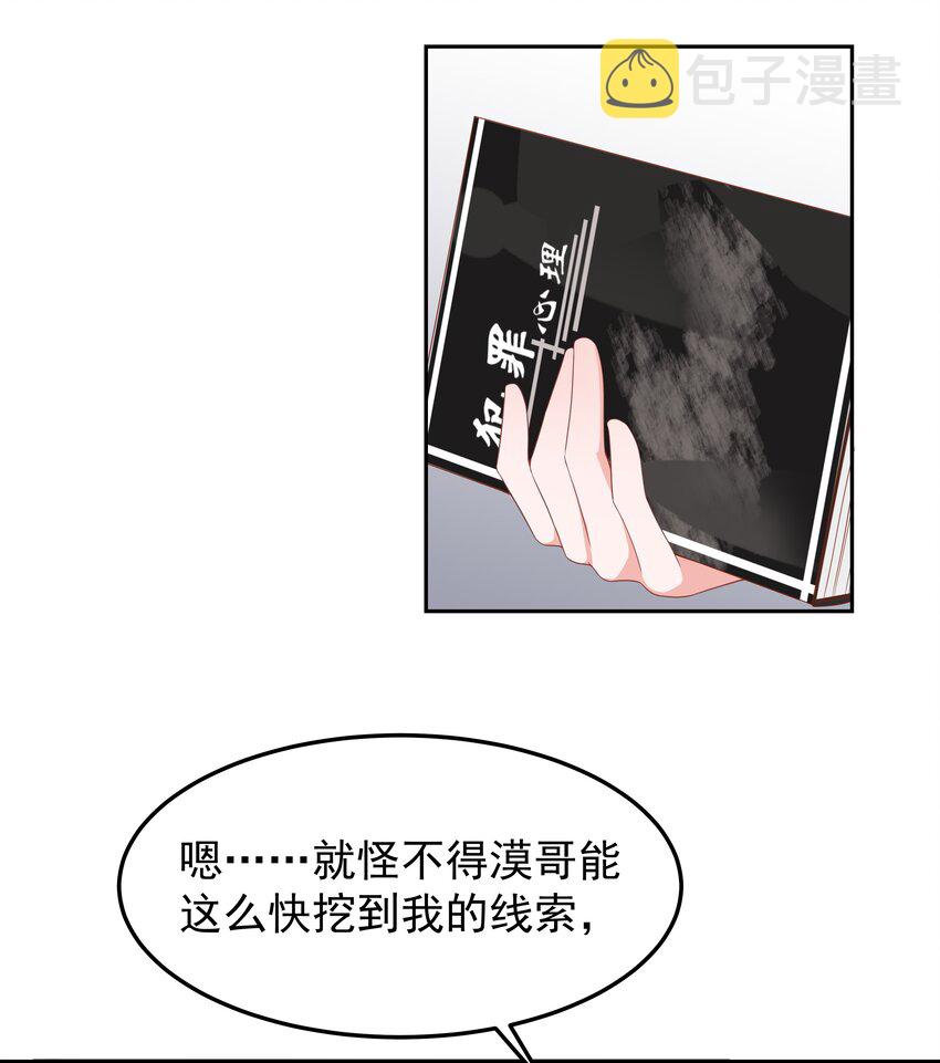 五十一话 合格的好哥哥35