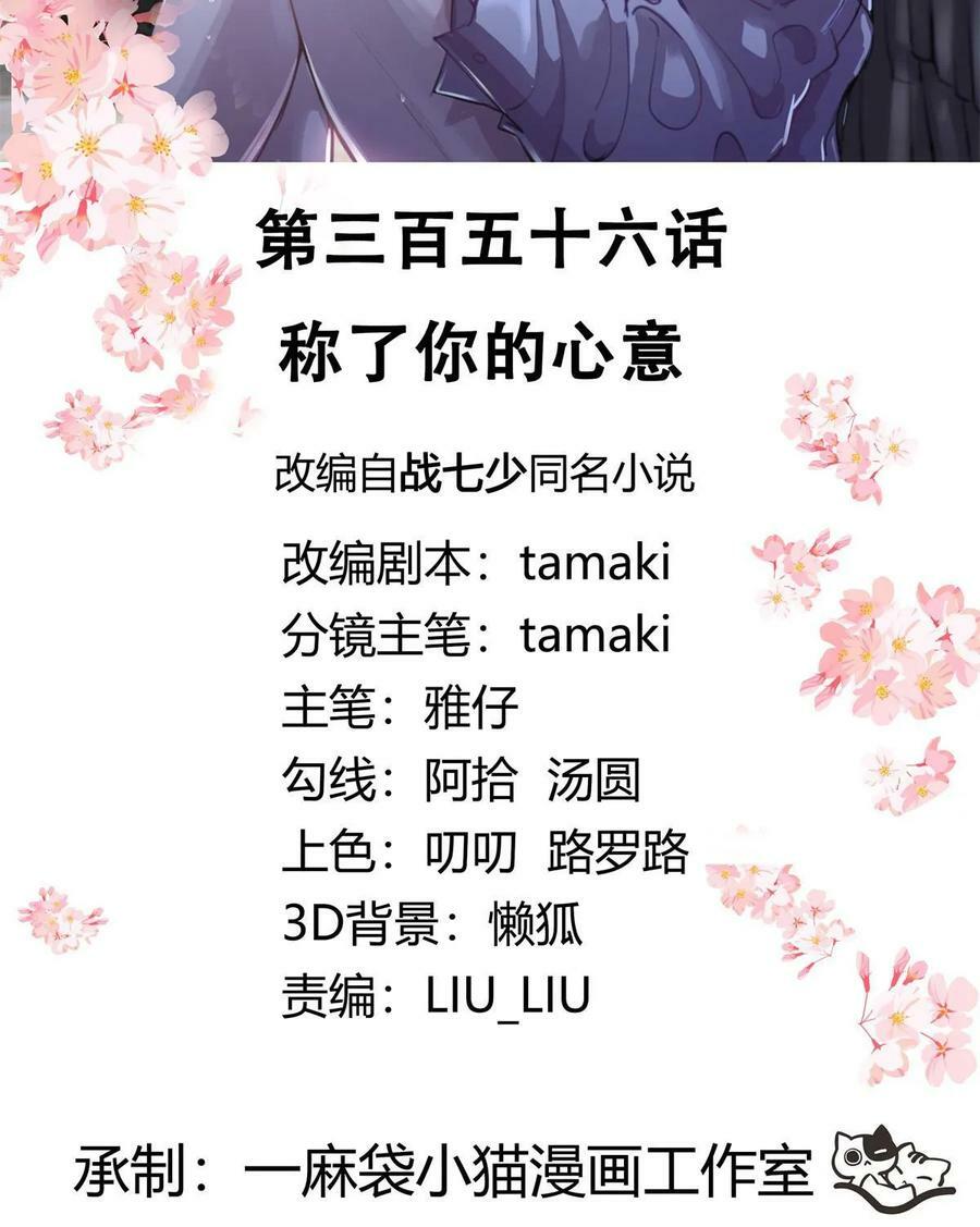 356 称了你的心意1