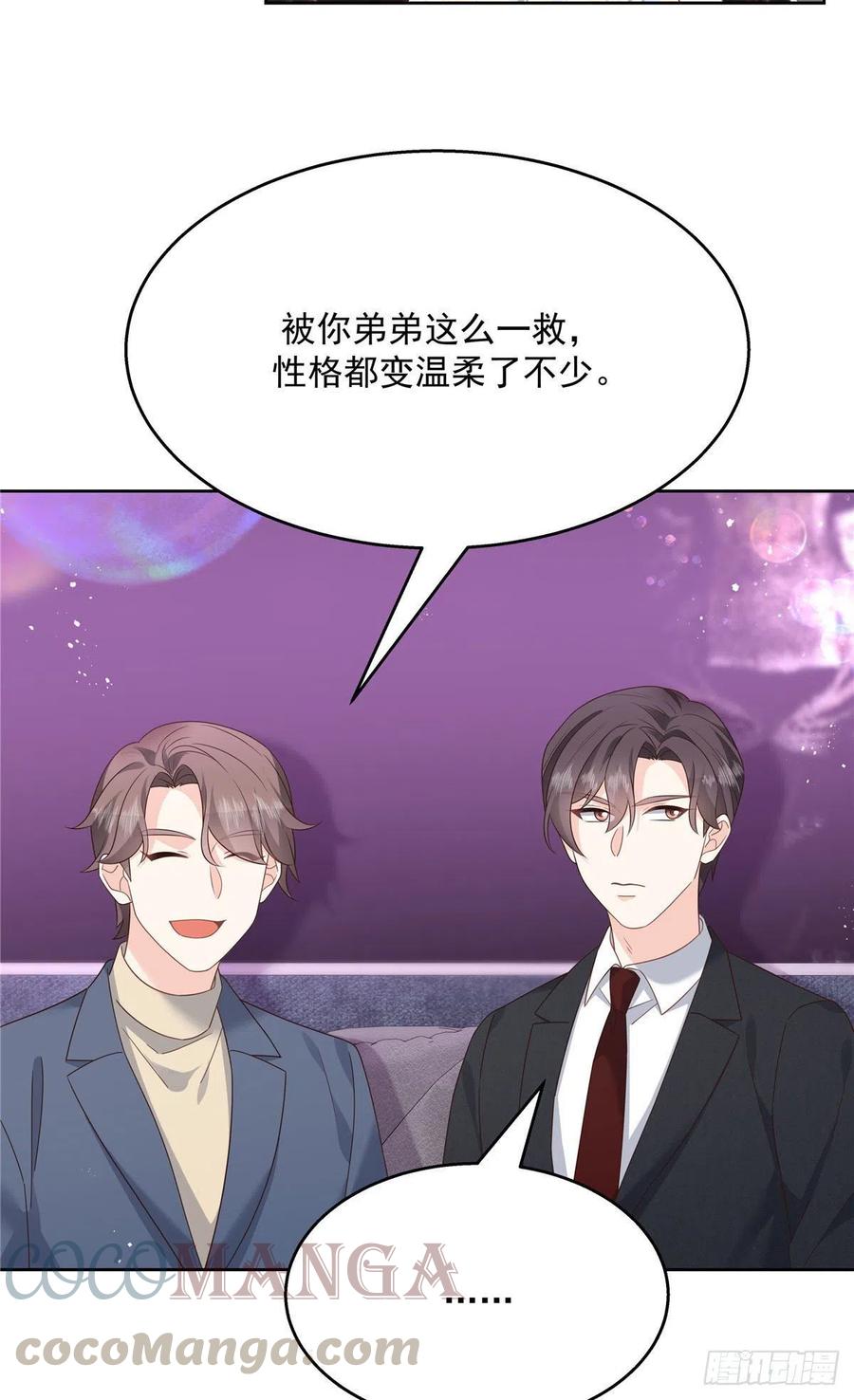 第198话 在一起，合适18