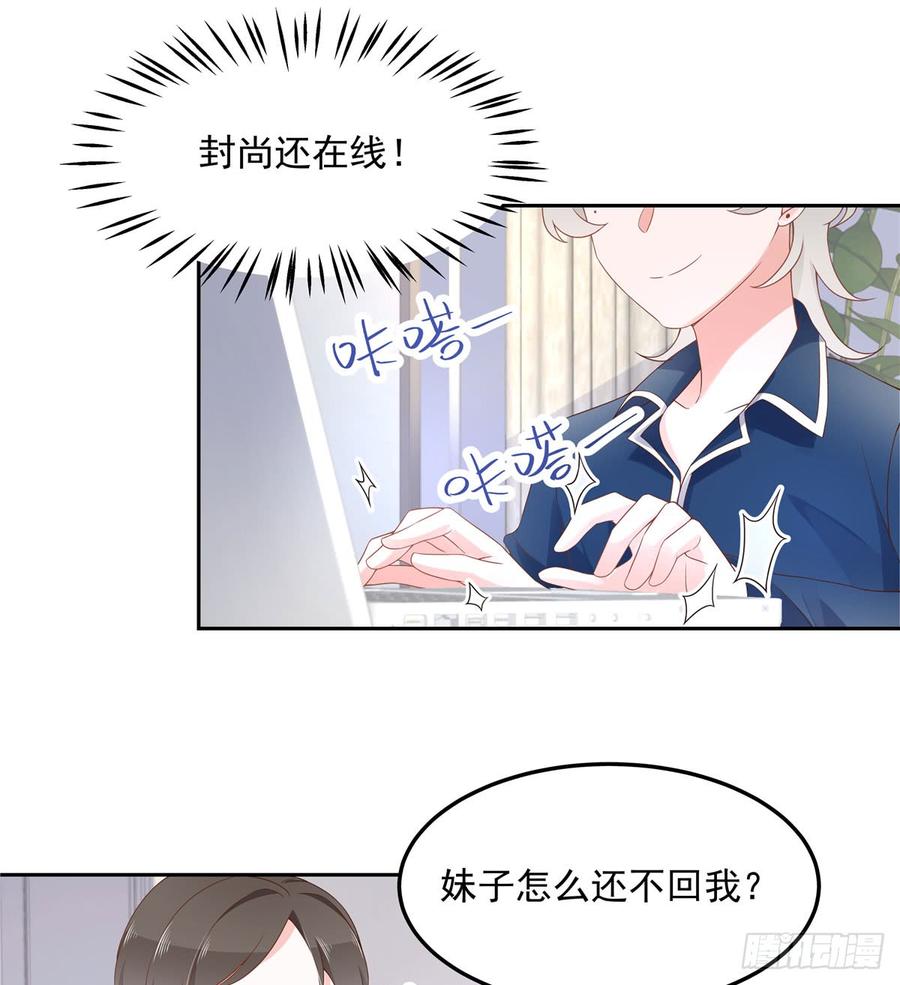 五十八话 秦神暗恋我？？6