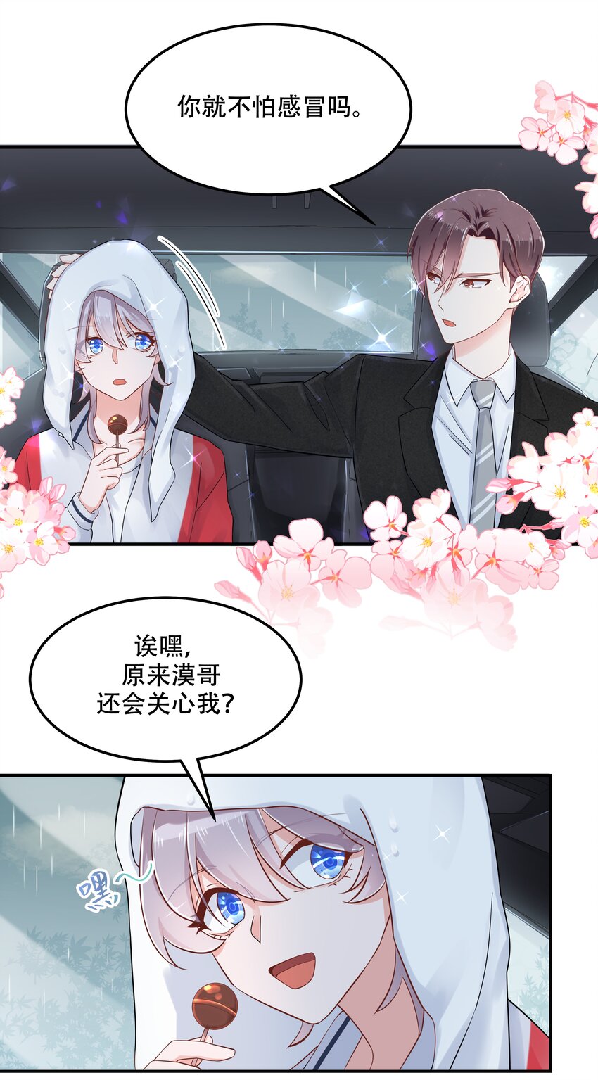 四十五话 间接接吻19