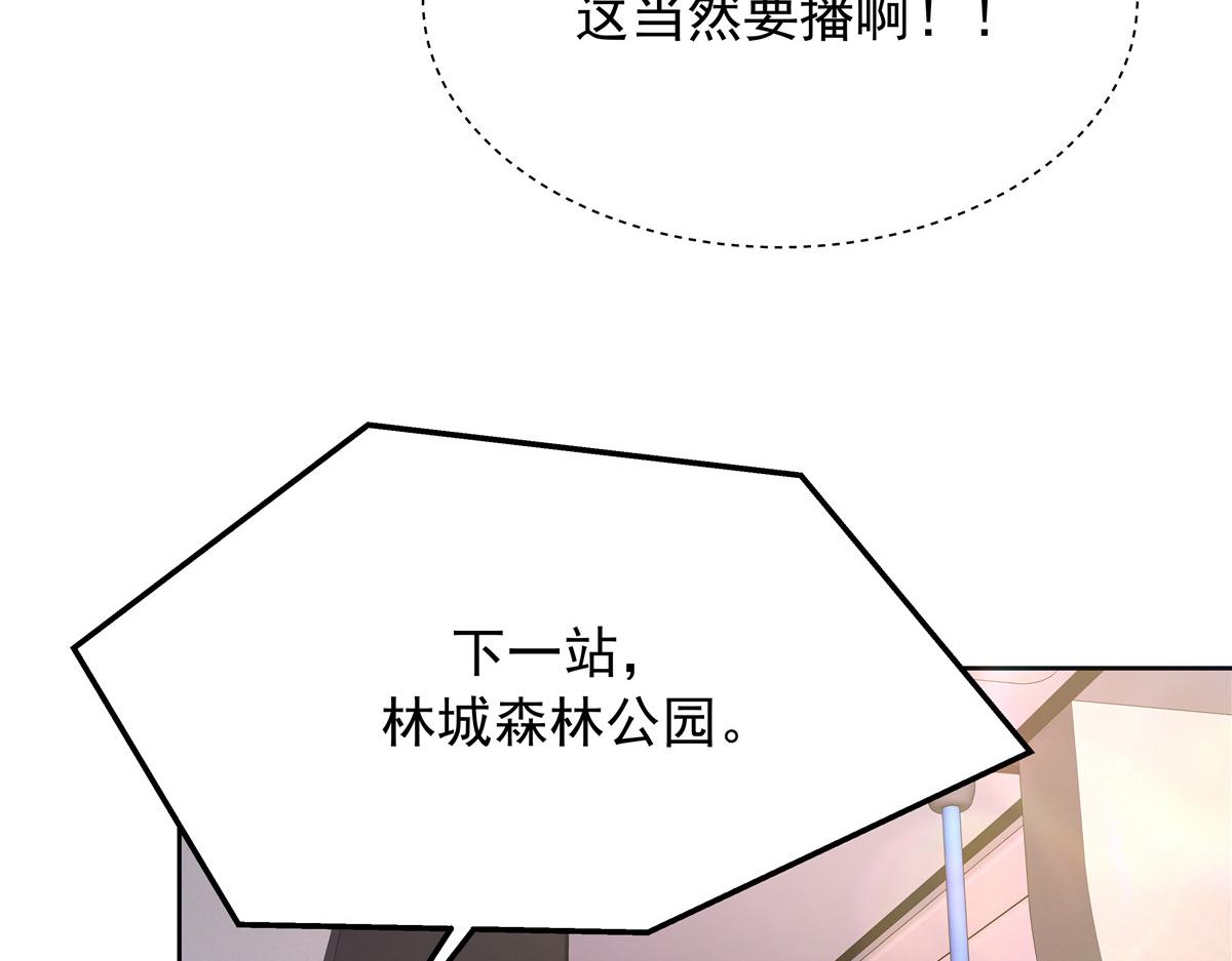 321 这是什么纯爱节目59