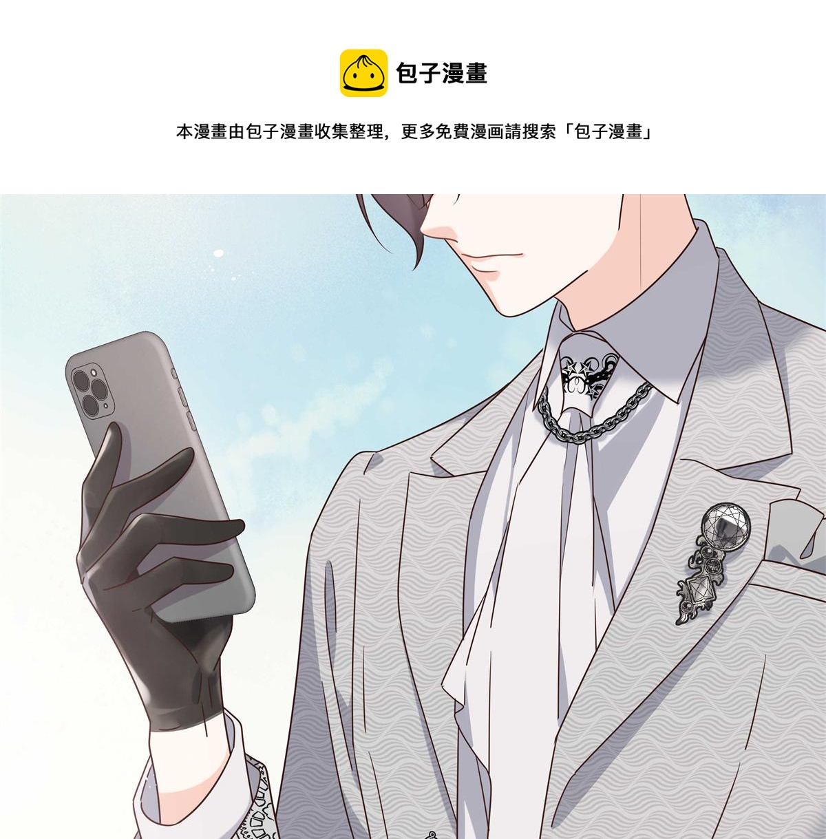 254 化装舞会篇：猫鼠游戏96