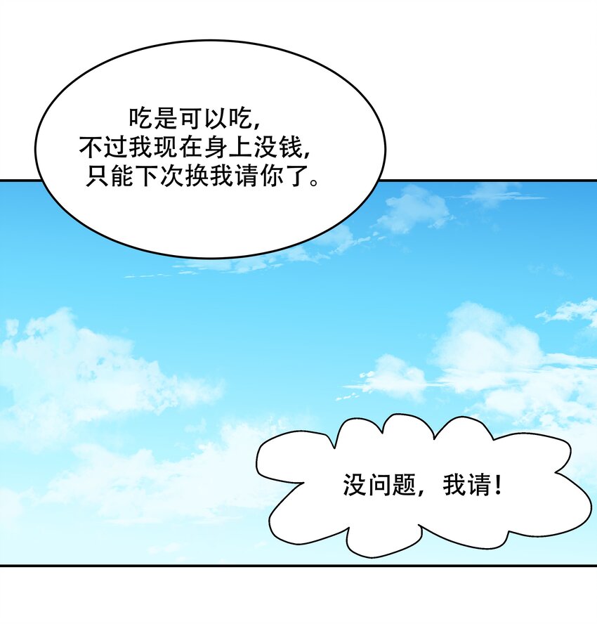 三十话 单纯的家伙16