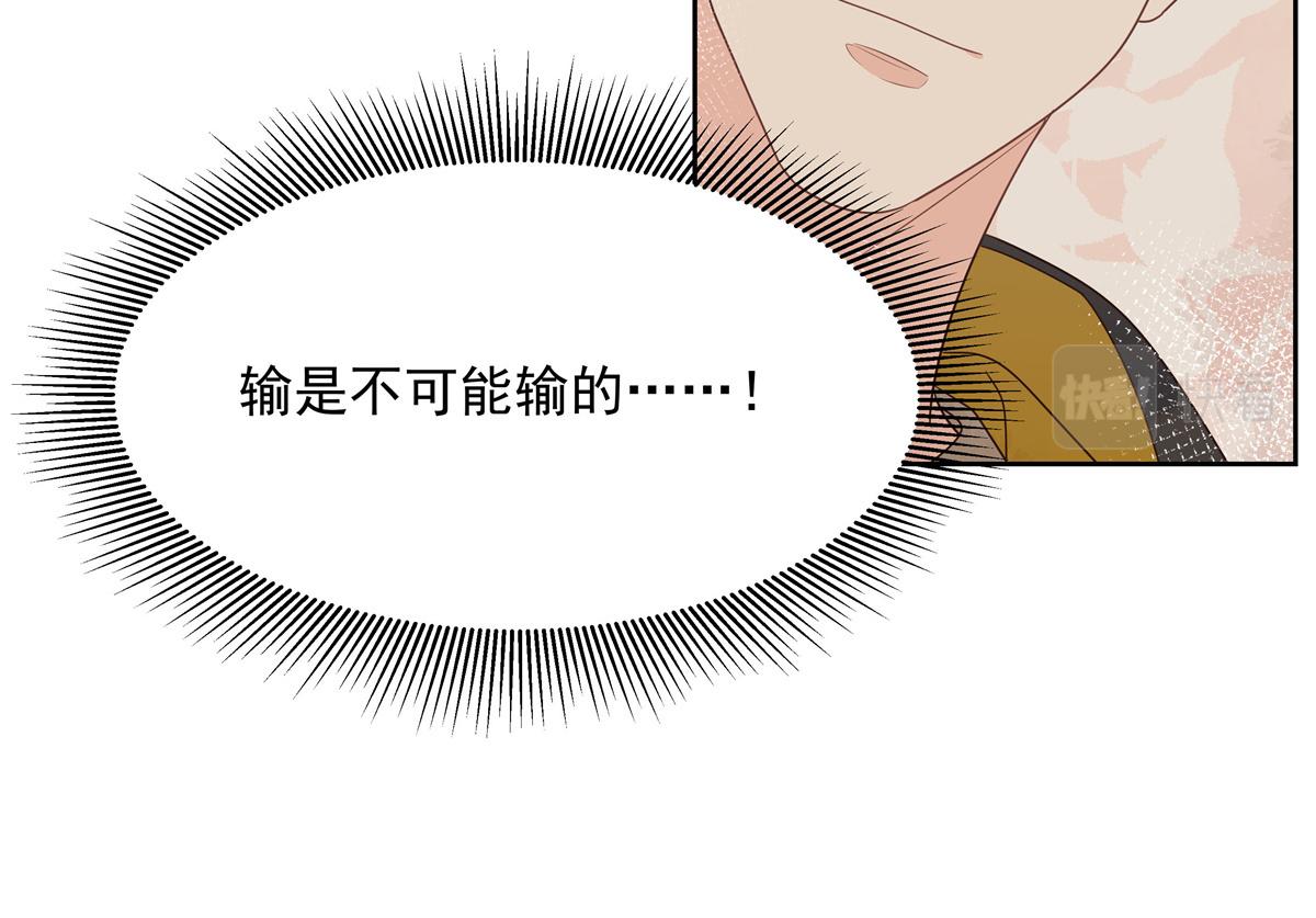 第233话 不会让你输56
