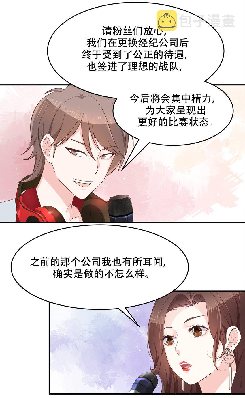 三十八话 九爷一秒虐渣16