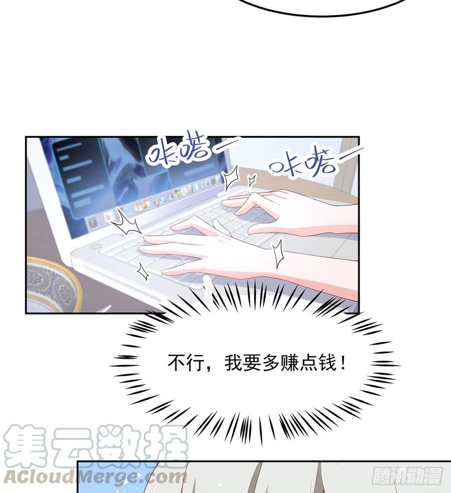 五十八话 秦神暗恋我？？4