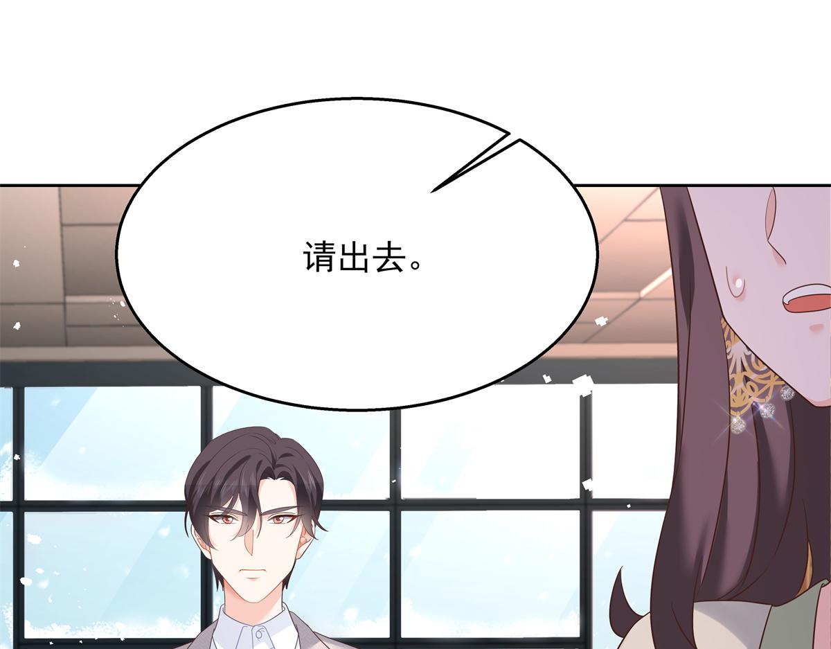 第243话 管好你的妹妹_弟弟44
