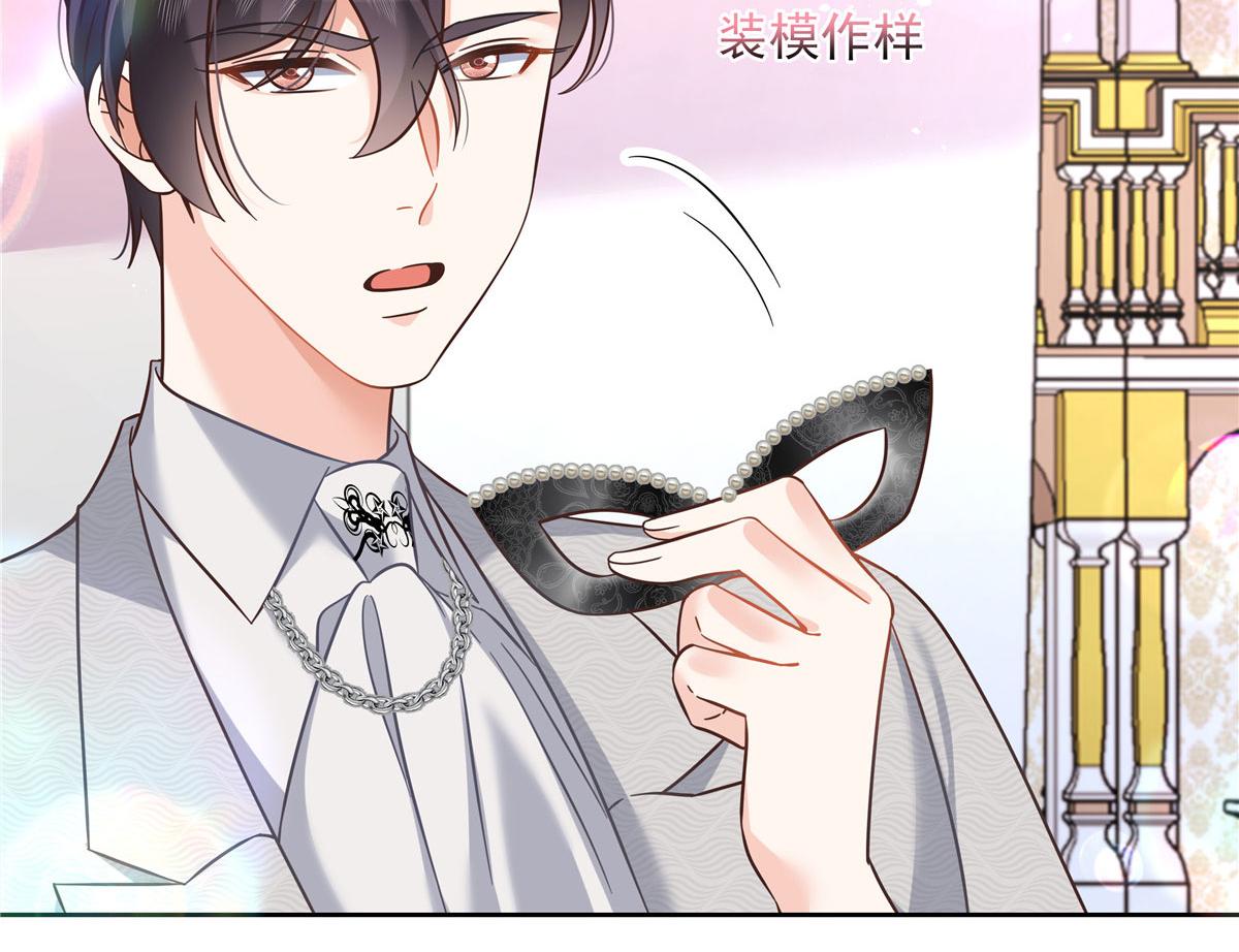 258化装舞会篇：亲吻你的舞伴81
