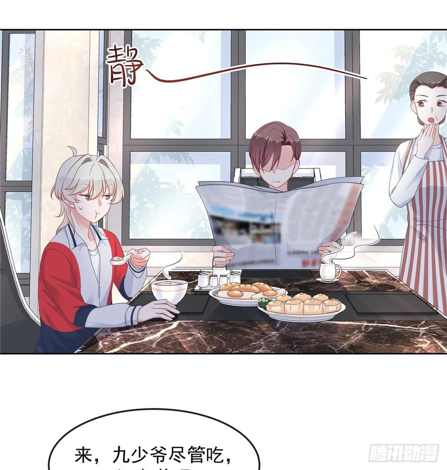 六十四话 你也是九殿粉丝？2