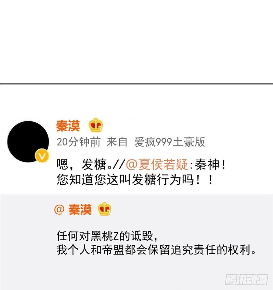 一百一十八话 么么哒~！40