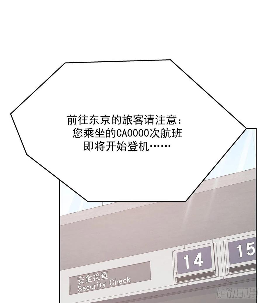 一百一十九话 这就是霸总！？25