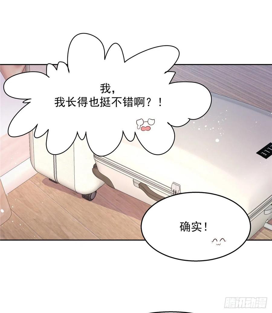 第一百二十二话 对你身体没兴趣27