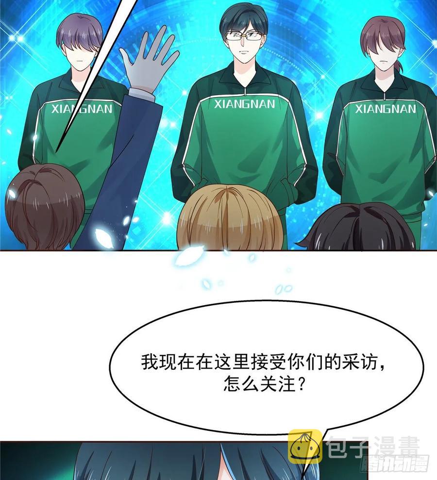 一百零五话 怎么配得上你9