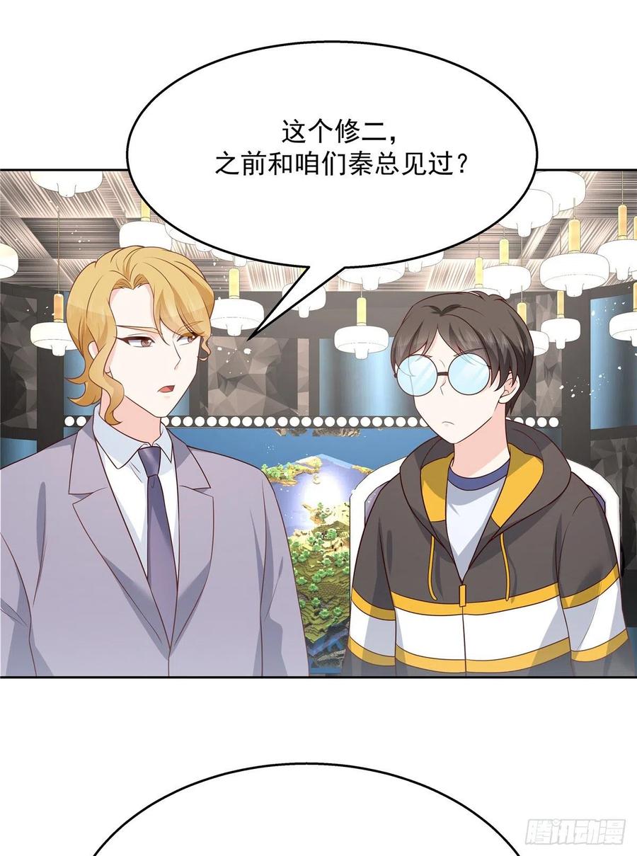 第171话 大神，无耻7