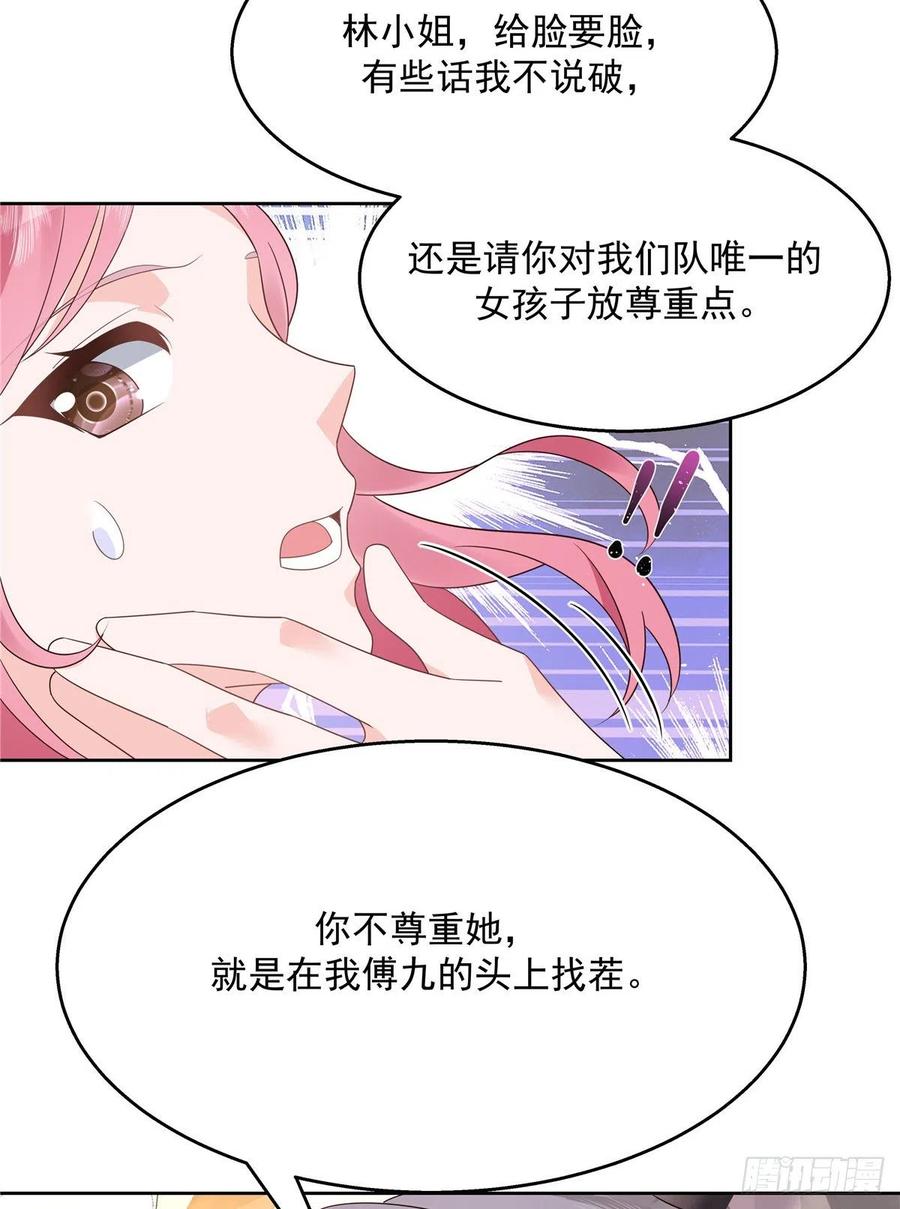 第一百二十五话欺负她就是找我茬44