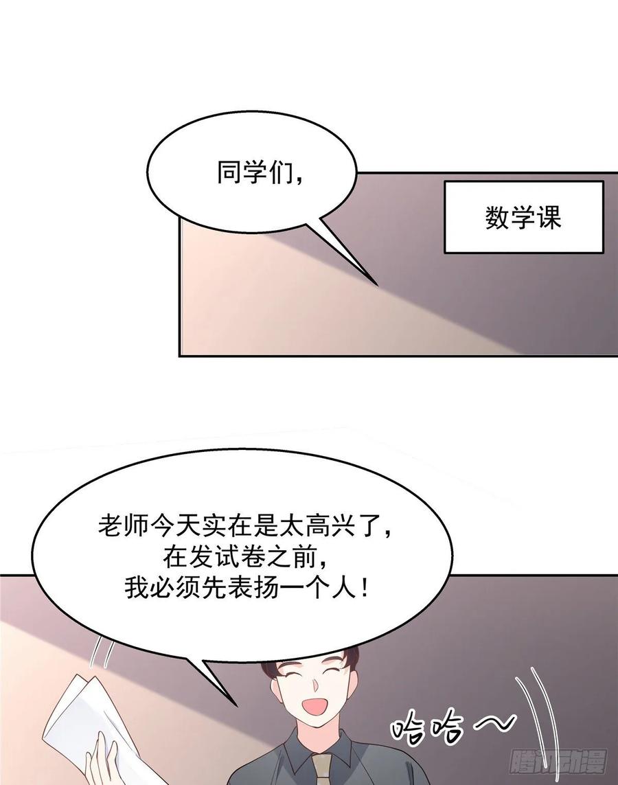 八十六话 又被开除？！1