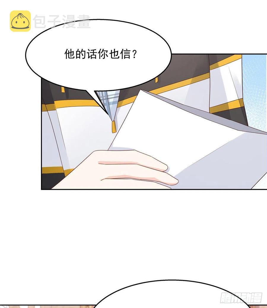 第一百二十三话 秦总又不高兴了14